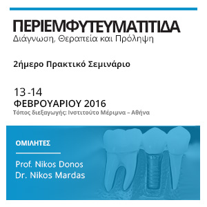 Περιεμφυτευματίτιδα