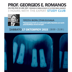 Prof. Georgios E. Romanos Study Club