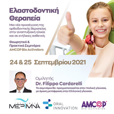 AMCOP Bio Activators: Ελαστοδοντική Θεραπεία