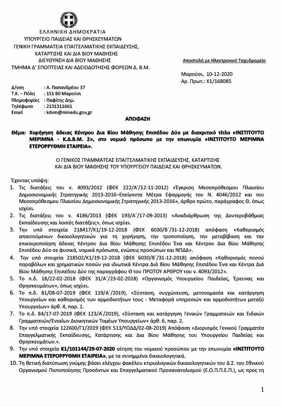 Άδεια Κ.Δ.Β.Μ.