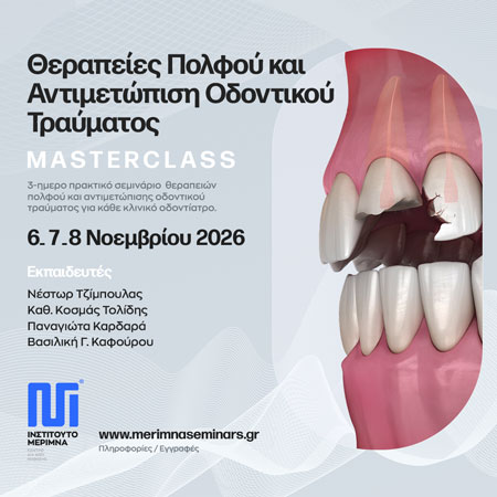 Θεραπείες πολφού και αντιμετώπιση Οδοντικού Τραύματος – 3-ήμερο Masterclass