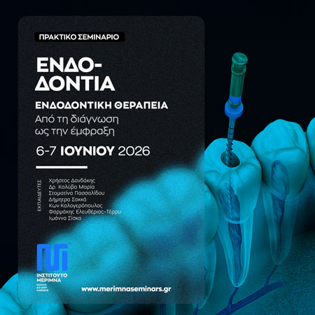 Ενδοδοντία – Ενδοδοντική Θεραπεία